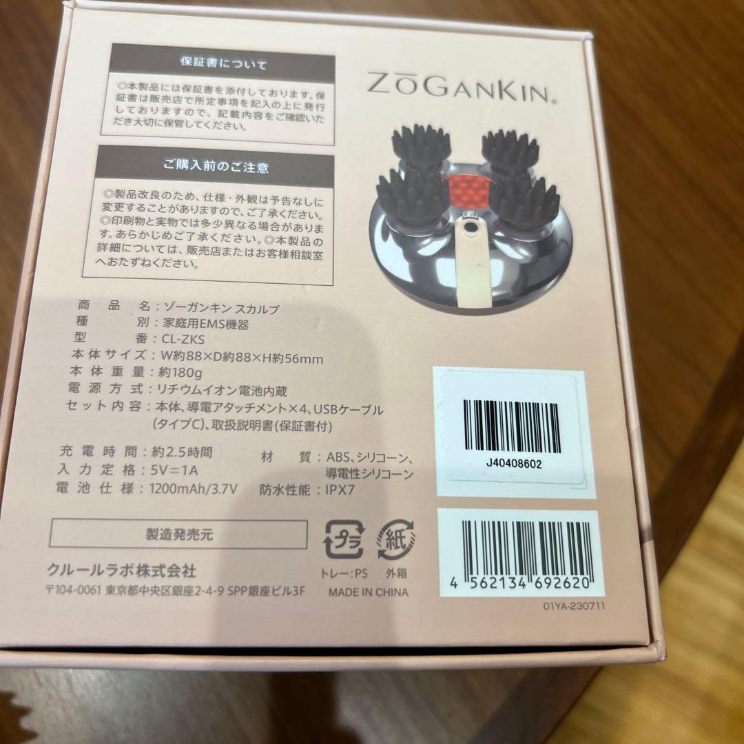 ゾウガンキン　ZOGANKIN スカルプ CL-ZKS 頭皮 マッサージ