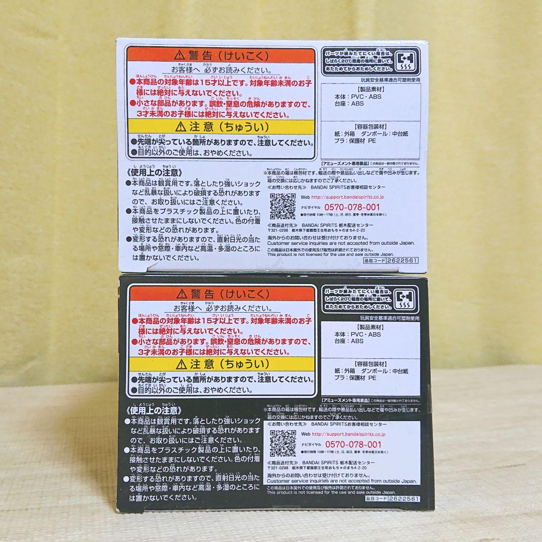 日番谷冬獅郎 フィギュア キューポスケット 2種 セット