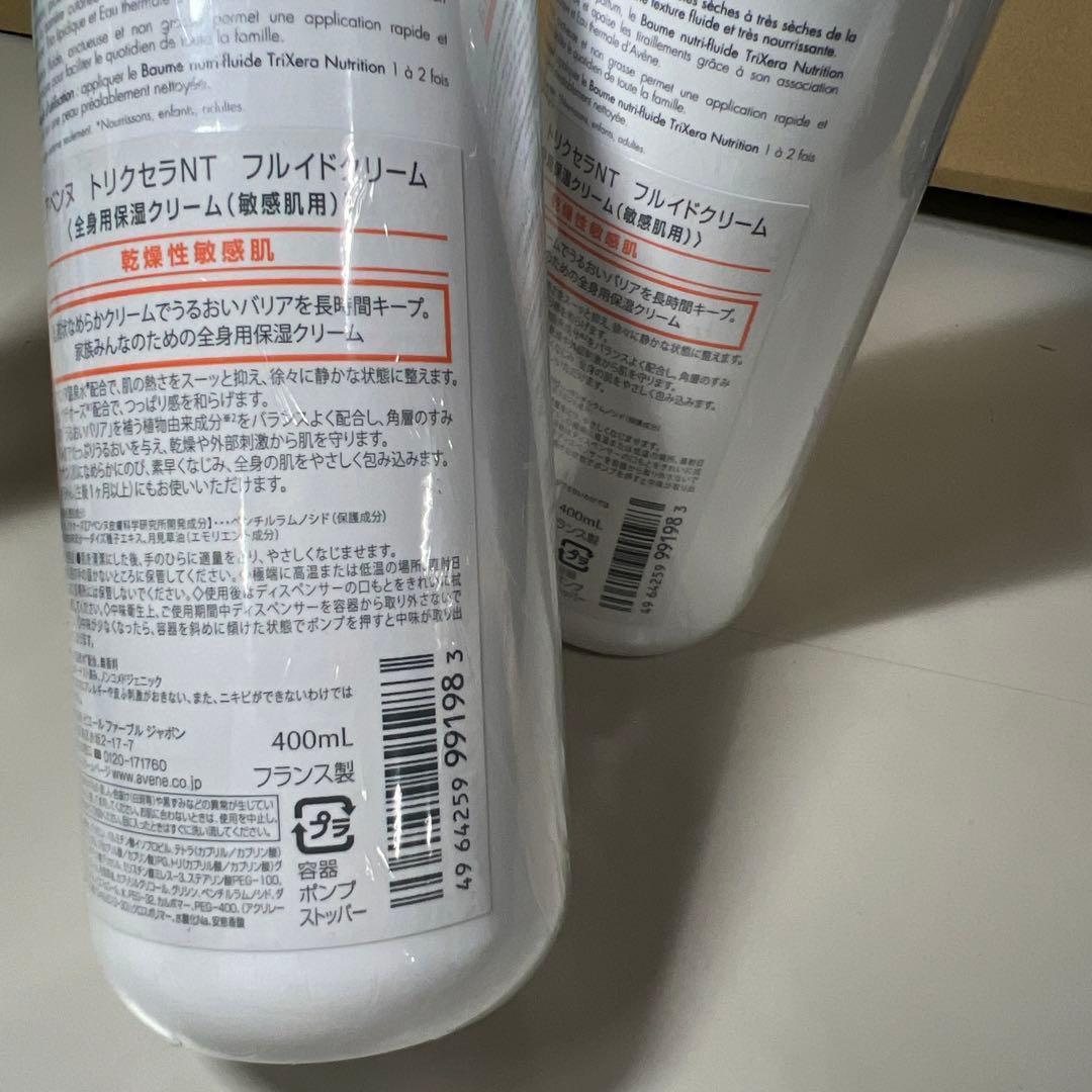 アベンヌ　トリクセラNT フルイドクリーム400ml 2本セット