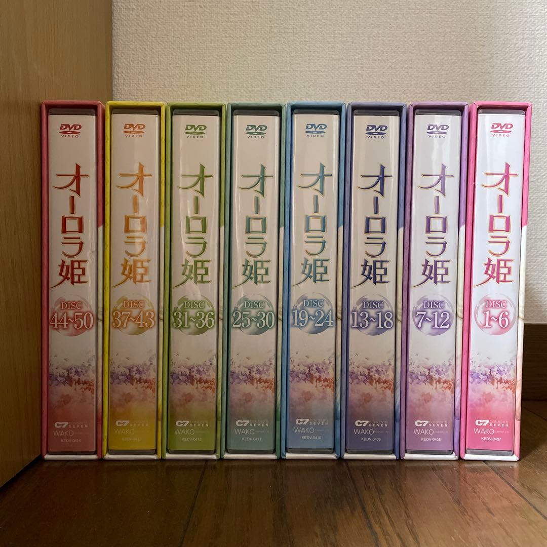 韓国ドラマ「オーロラ姫 」DVD-BOX1-8 全50巻 全150話