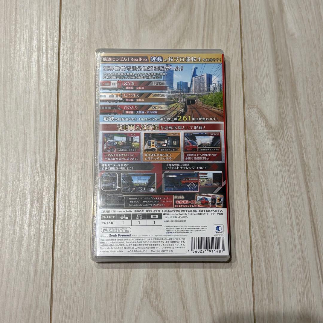 鉄道にっぽん RealPro 長距離運転特急ひのとり 近畿日本鉄道 編