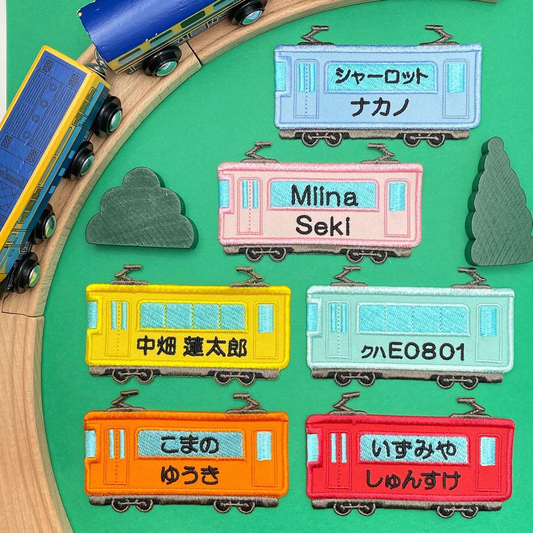 ちぇる　名入れ刺繍、お名前ワッペン、お名前シール、ネームタグ