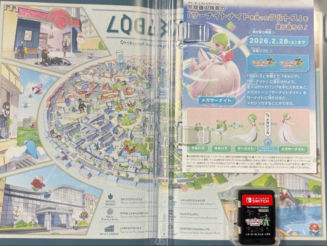 ポケモンzaソフト