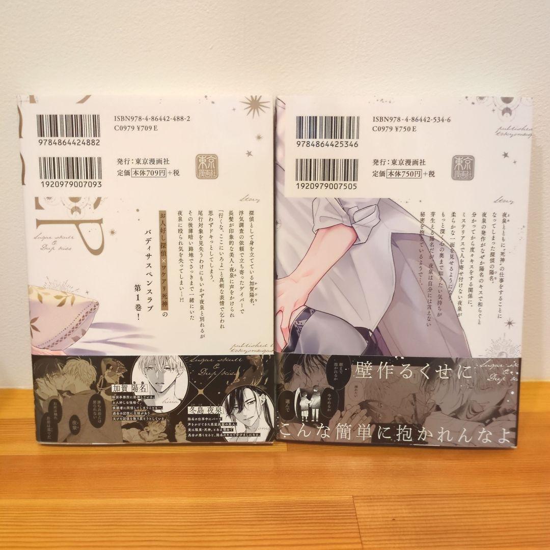 朔ヒロ　BL コミック　10冊