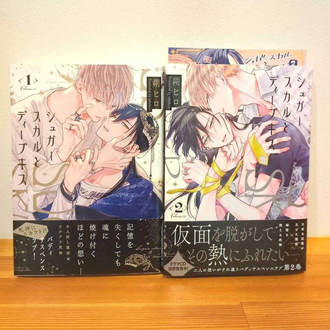 朔ヒロ　BL コミック　10冊