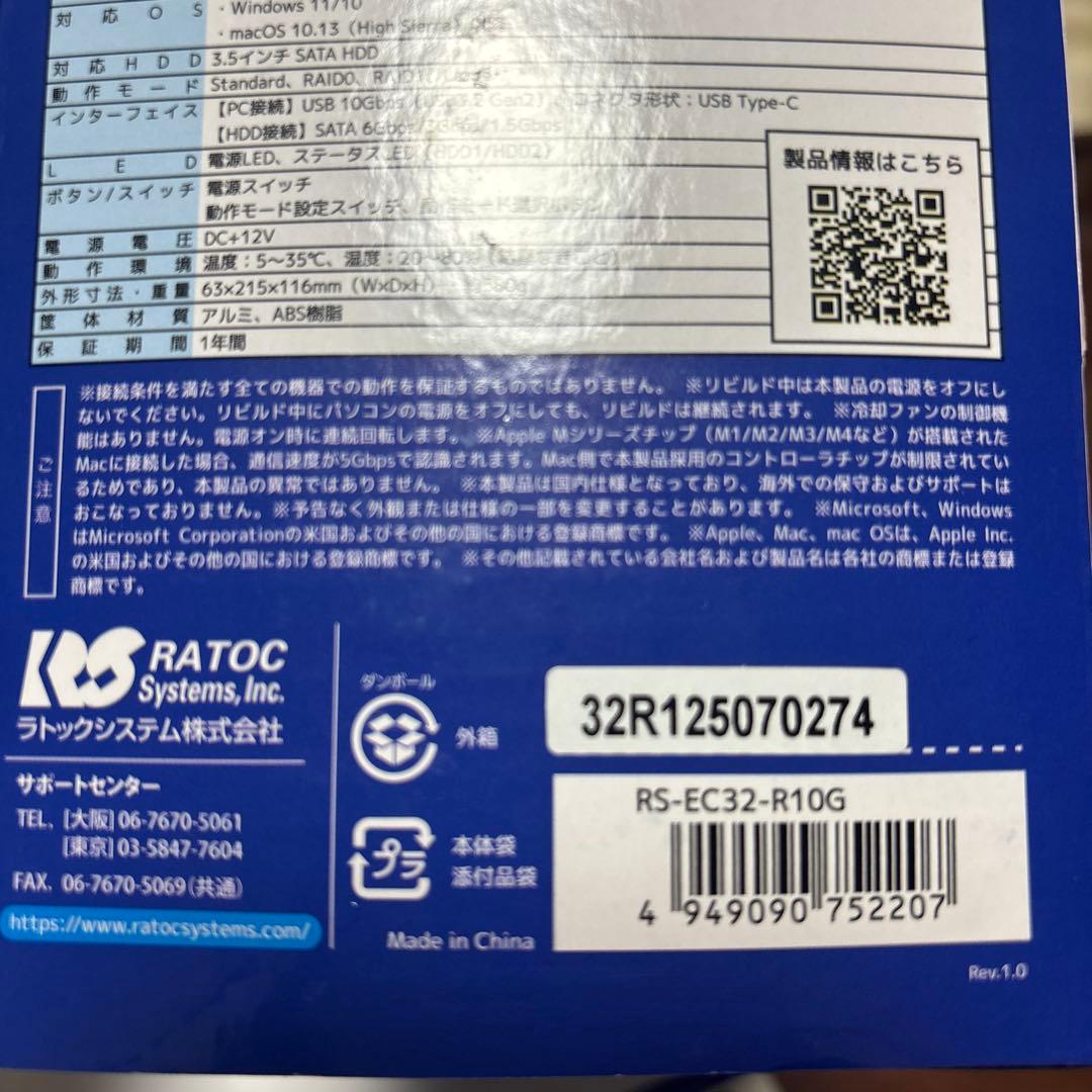 ラトックシステム USB 10Gbps RAIDケース HDD2台用【新品】