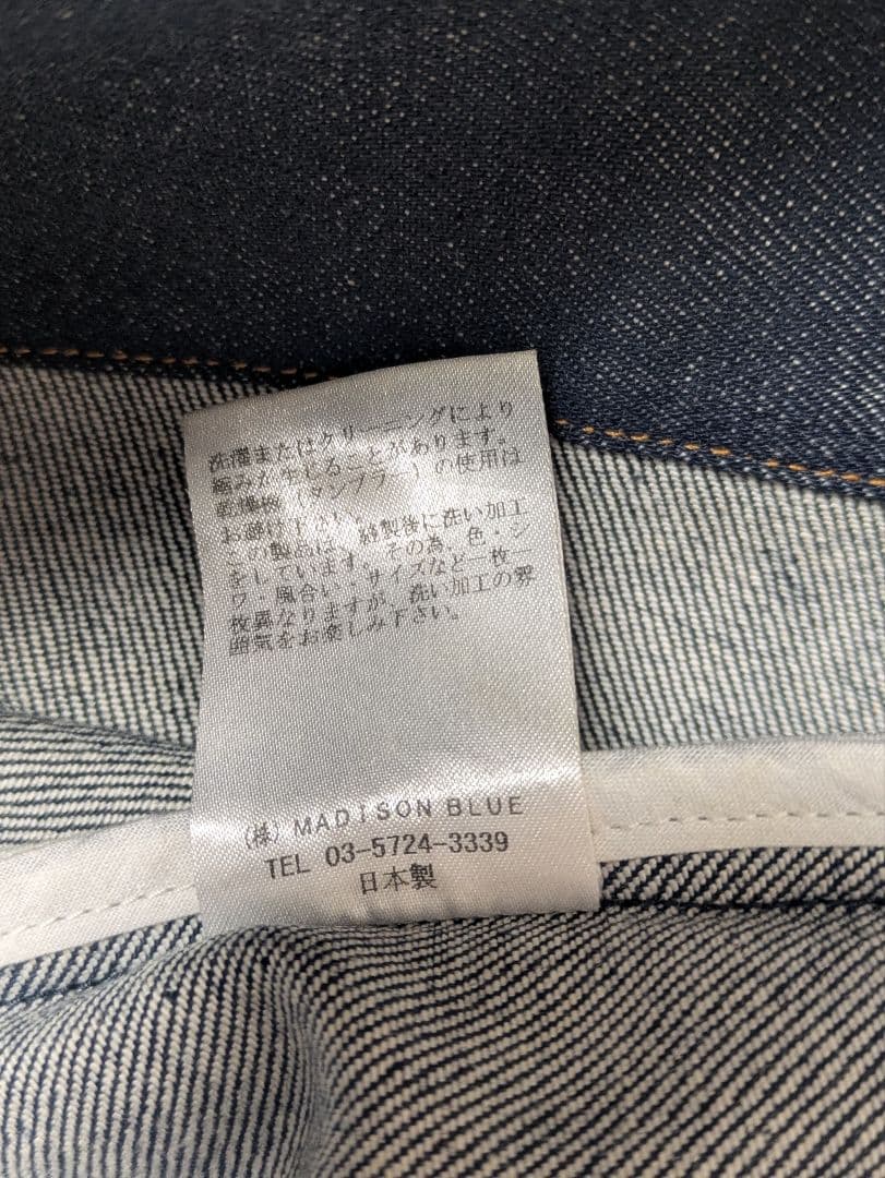 MADISONBLUE　la kagu　デニムロングスカート