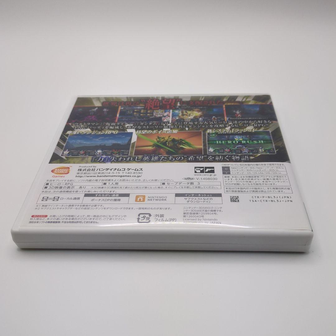 ロストヒーローズ2 プレミアムエディション　ニンテンドー　3DS