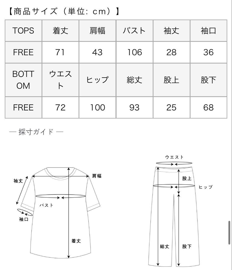 ボタン付きパジャマ　セット　セットアップ　スリッパ　ホテルライクインテリア
