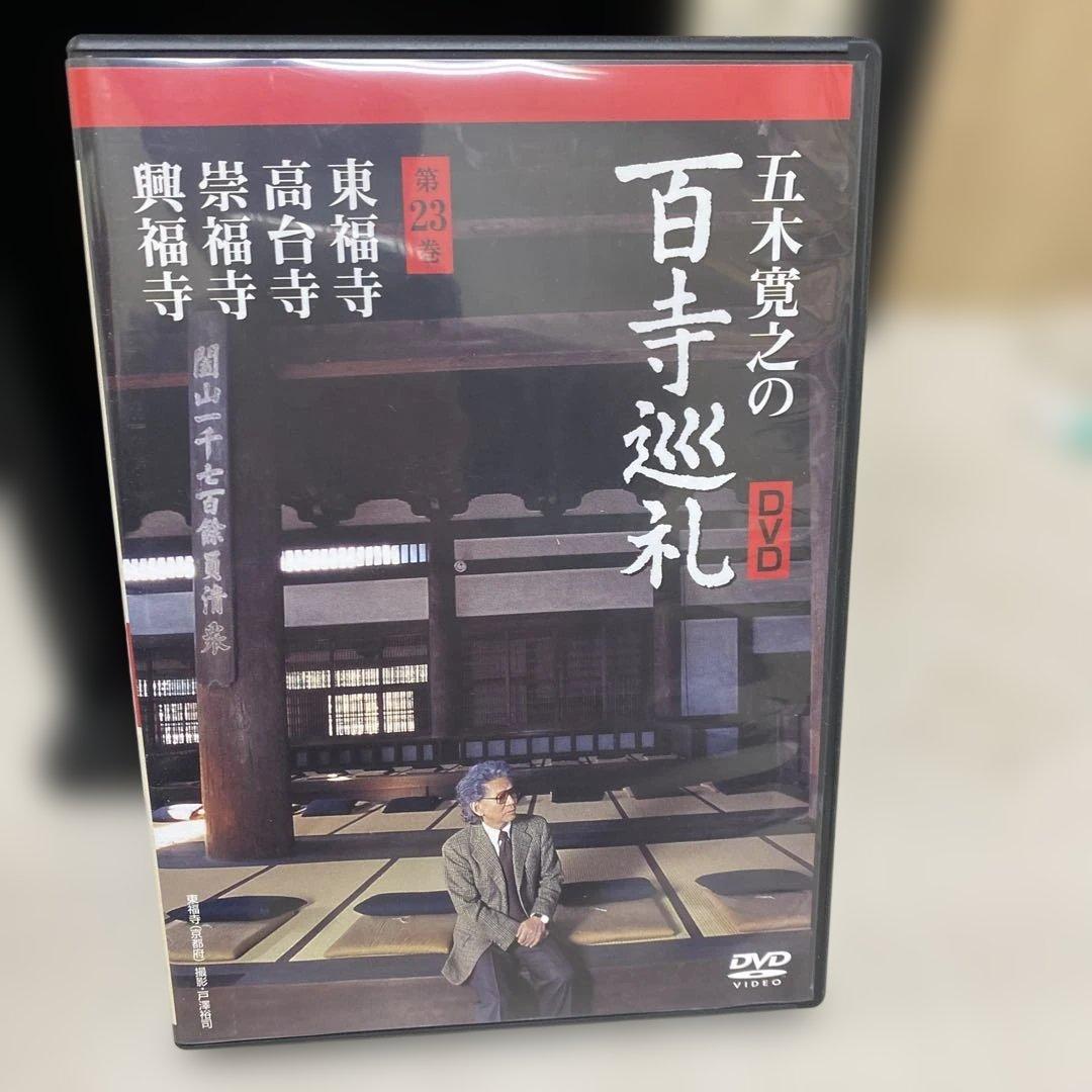 さらに値下げ　五木寛之の百寺巡礼第二集 全10巻セット