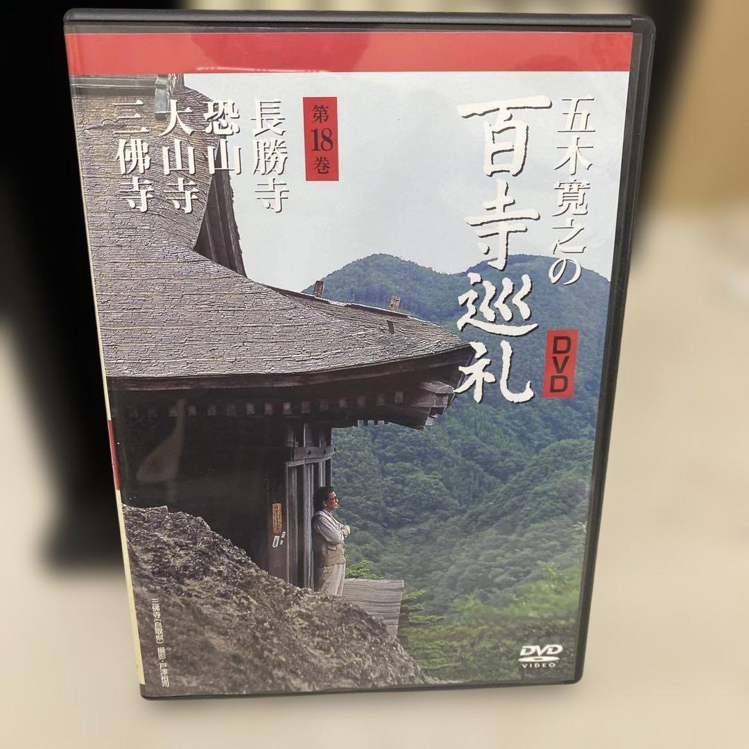 さらに値下げ　五木寛之の百寺巡礼第二集 全10巻セット