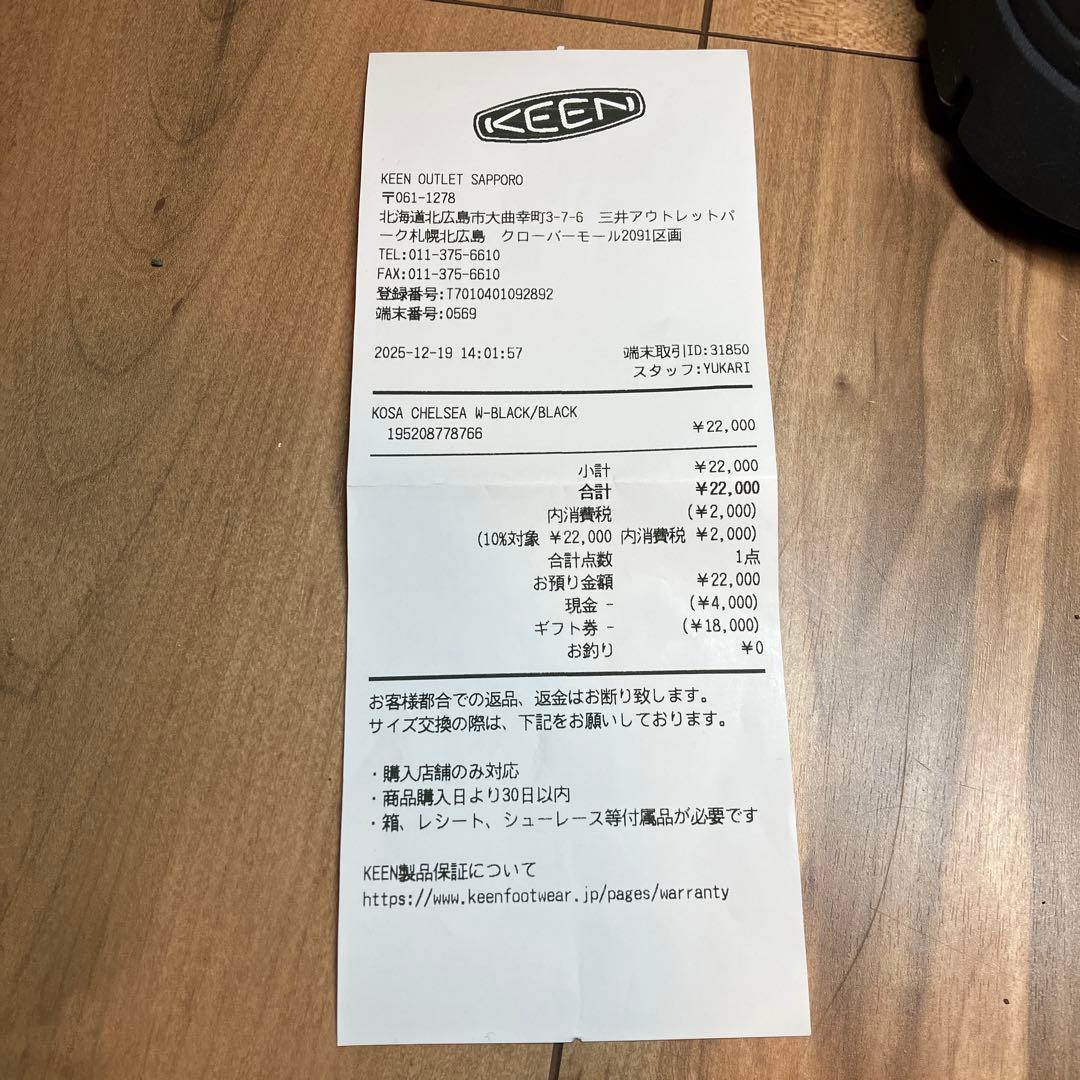 KEEN オールジェンダー コーサ チェルシーブーツ ブラック　26cm