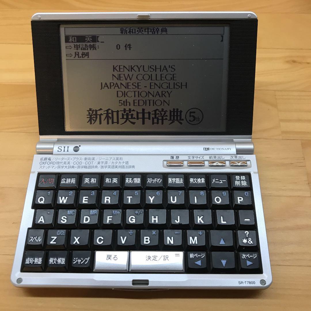 医学 電子辞書 SⅡ  ステッドマン 医学略語辞典など