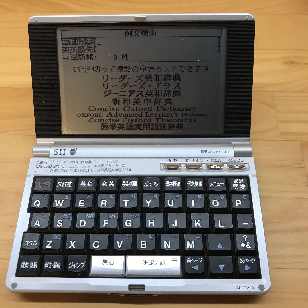 医学 電子辞書 SⅡ  ステッドマン 医学略語辞典など