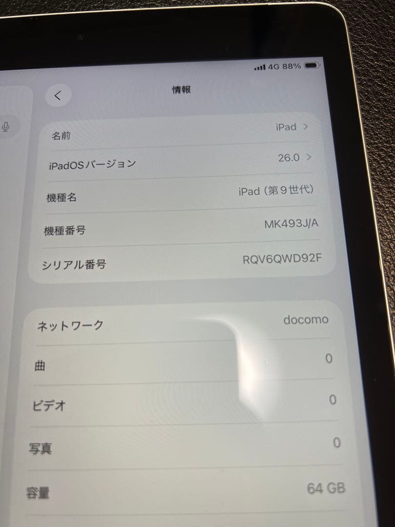 Apple iPad 第9世代