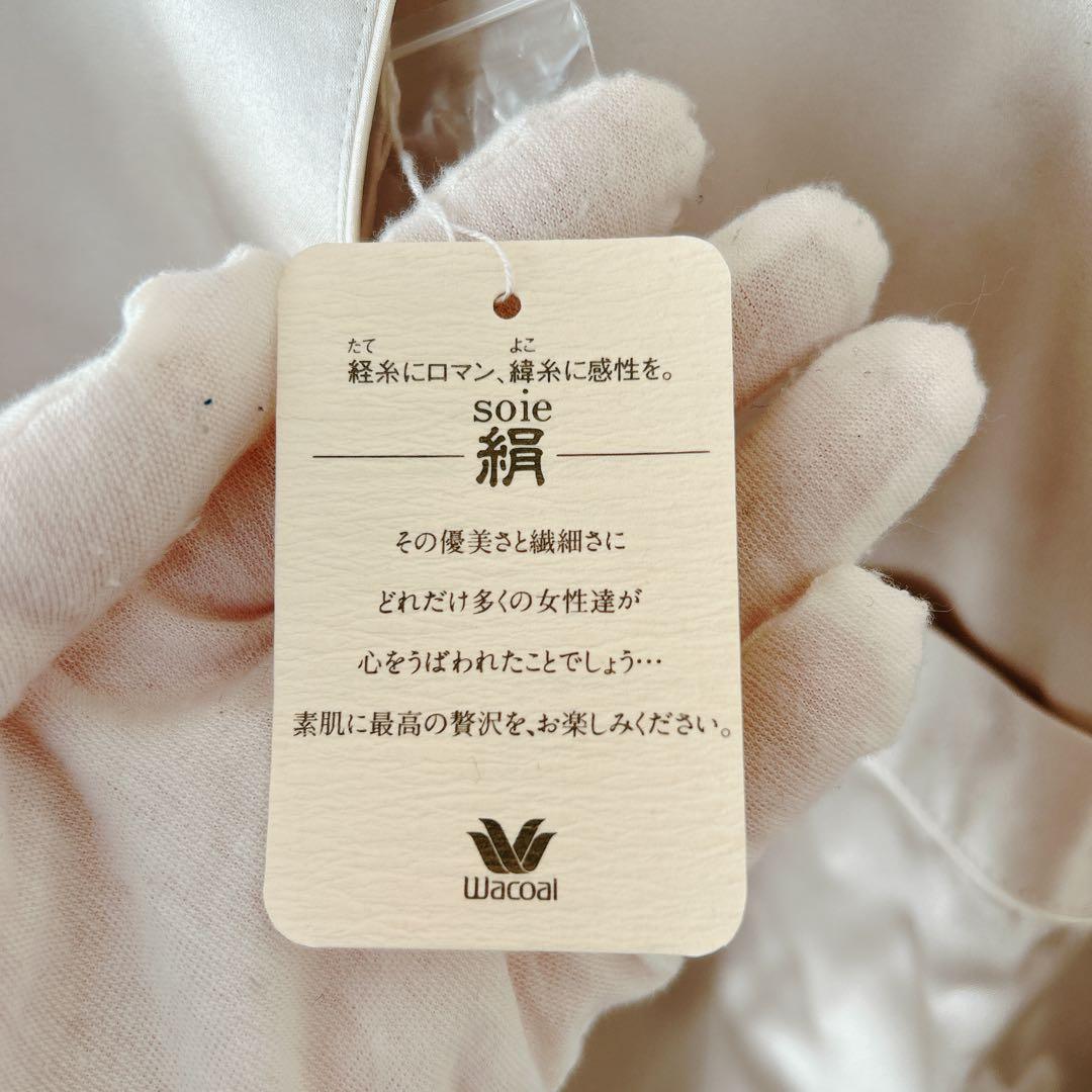 【タグ付き】 ワコール 絹100％シルク生地パジャマ シルバー