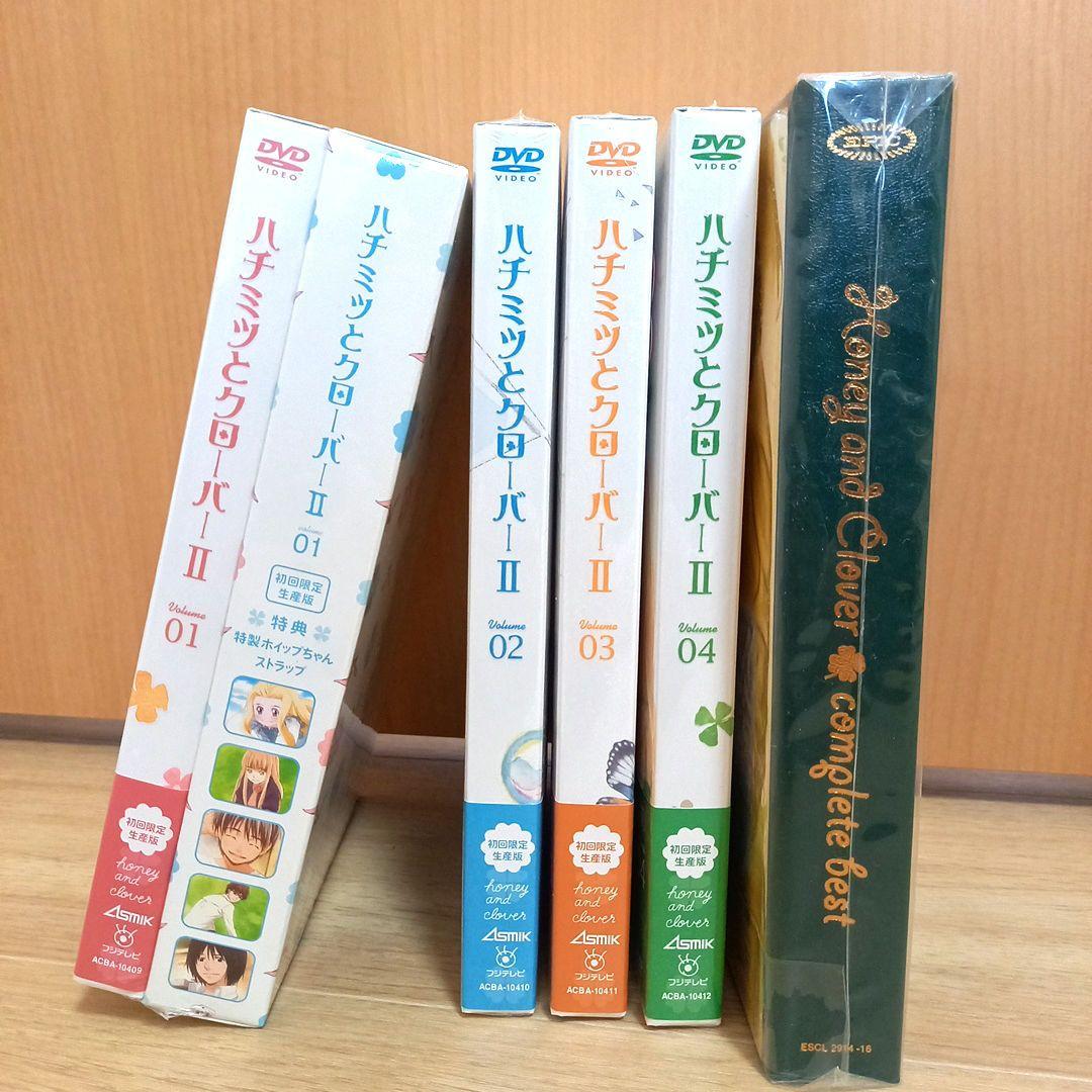 新品未開封　ハチミツとクローバーⅡ　完結編　初回限定生産版