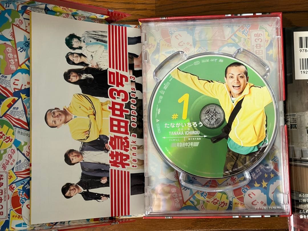 特急田中3号　DVD-BOX 6枚組、オフィシャルガイドブック、主題歌CD