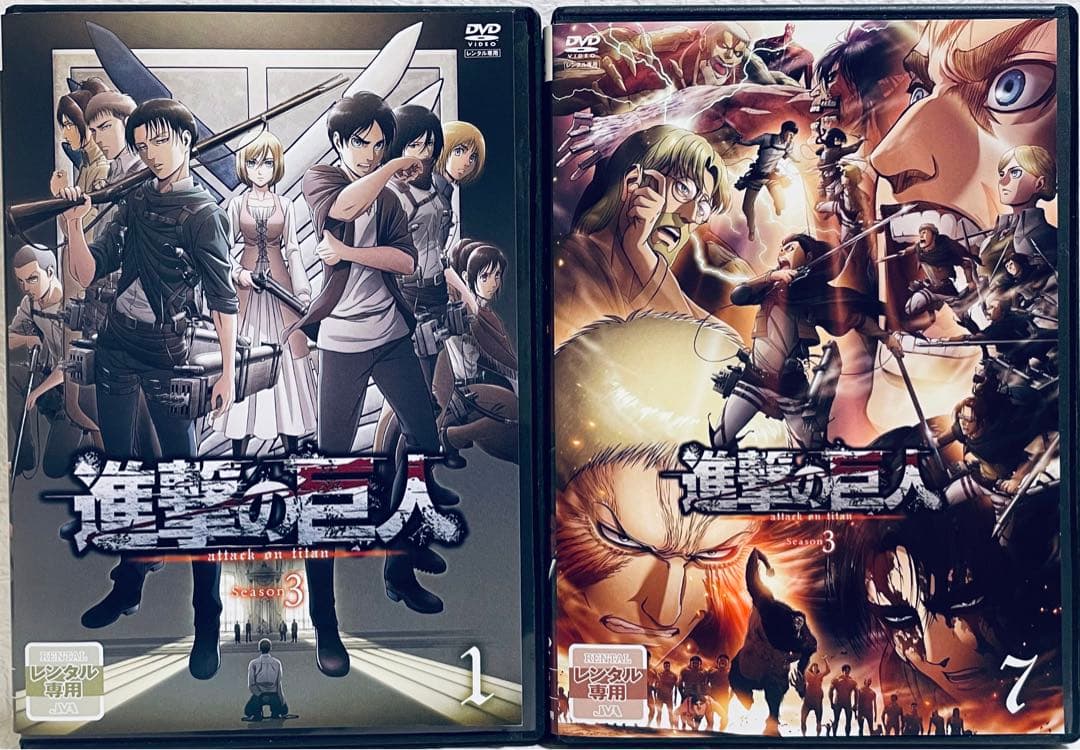 進撃の巨人 Season3 3期　レンタル版DVD 全巻セット
