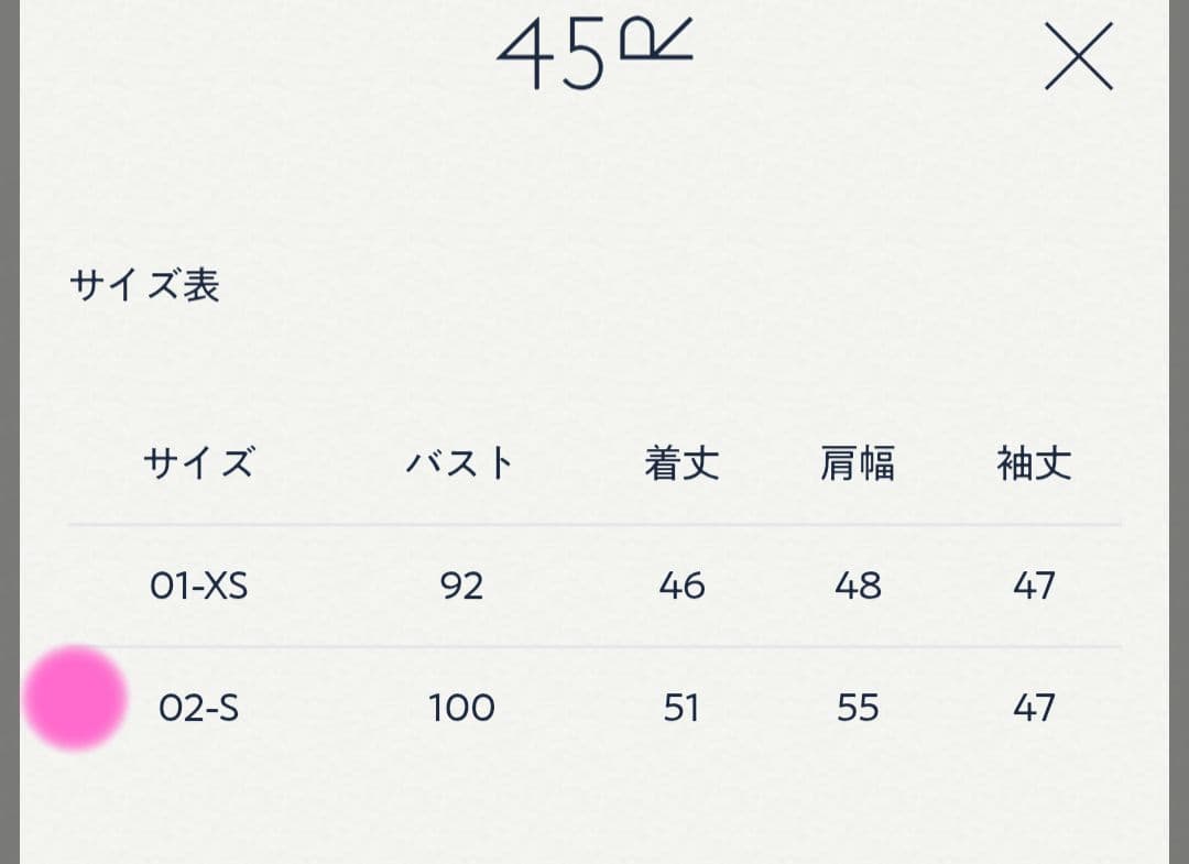45R 裏毛の908四角カーディガン