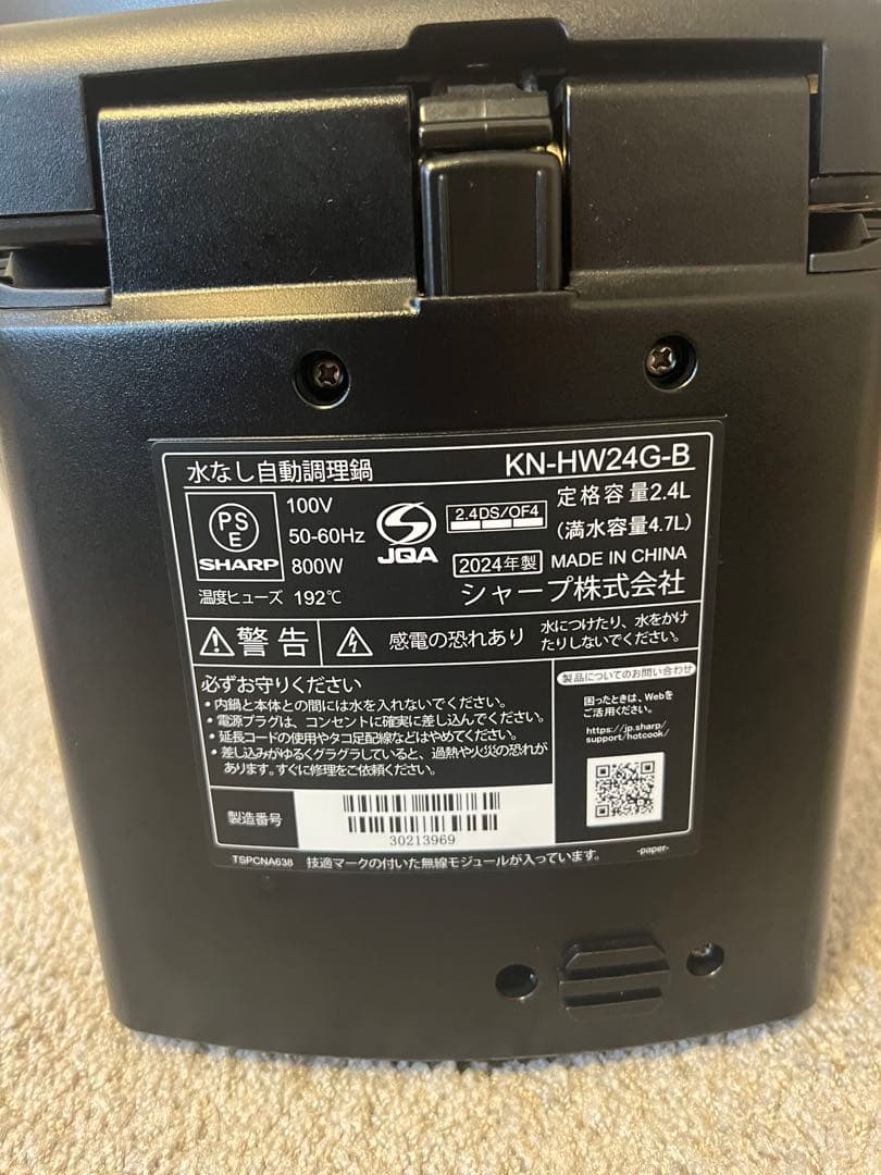 SHARP　シャープ ヘルシオ　ホットクック　KN-HW24G-B ブラック