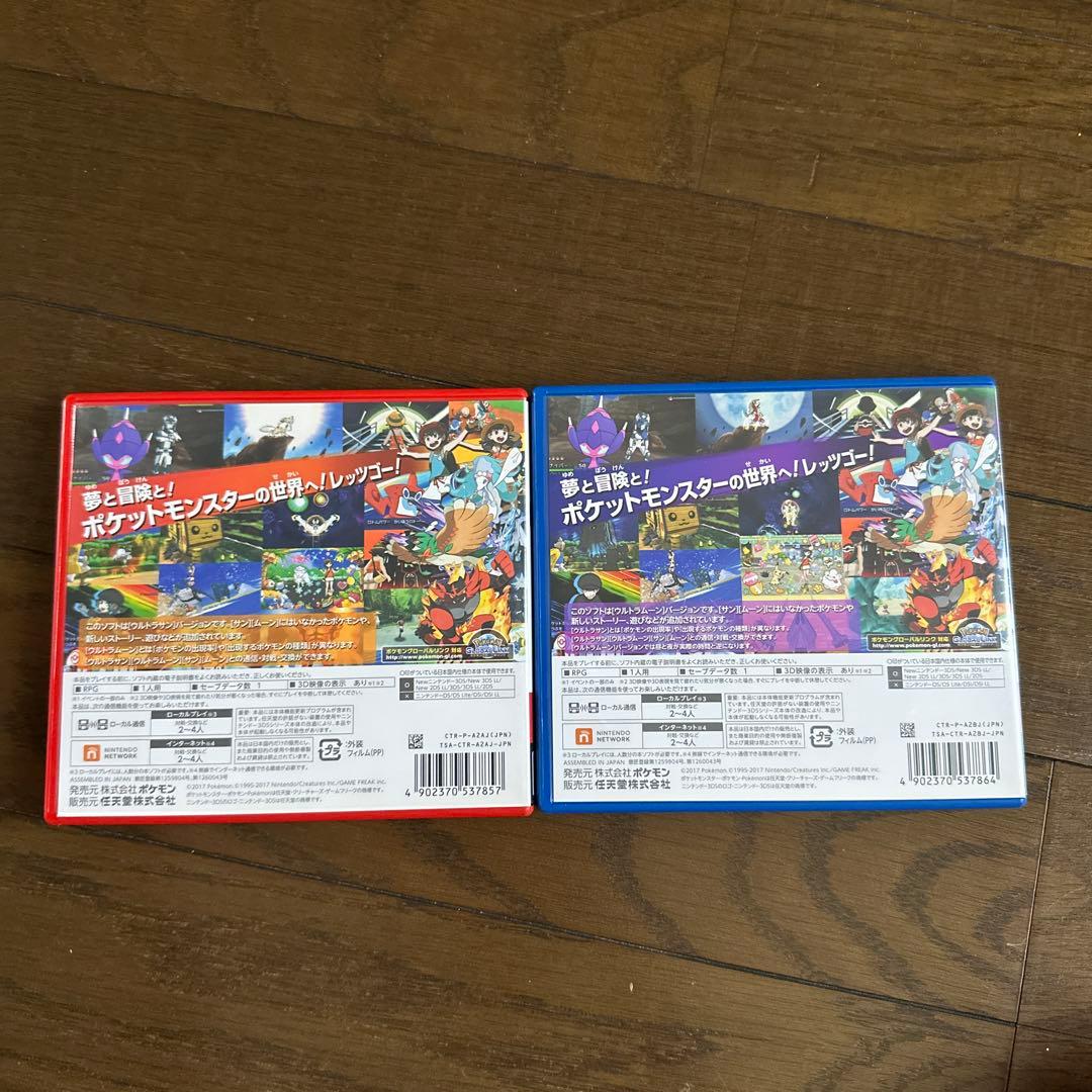 3DS ポケットモンスター ウルトラサン・ムーン セット 映画配布 ゼラオラ