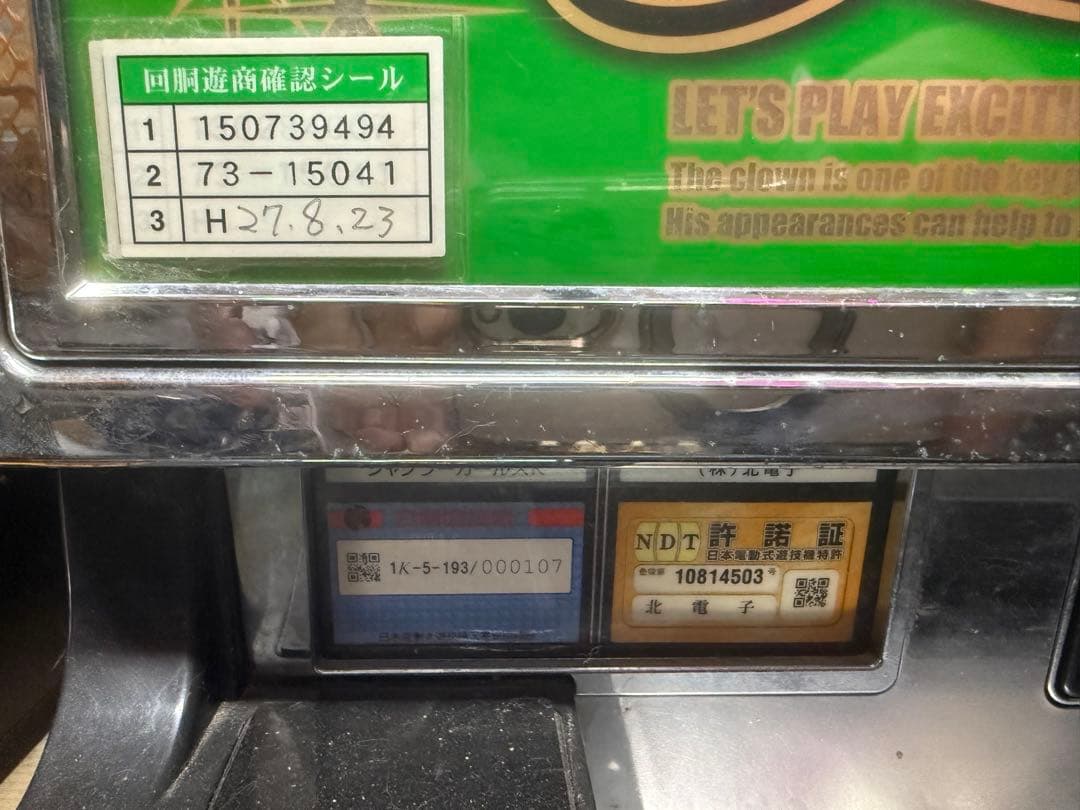 源さん　送料込み　ジャグラーガールズ　不要機付き　フルセット