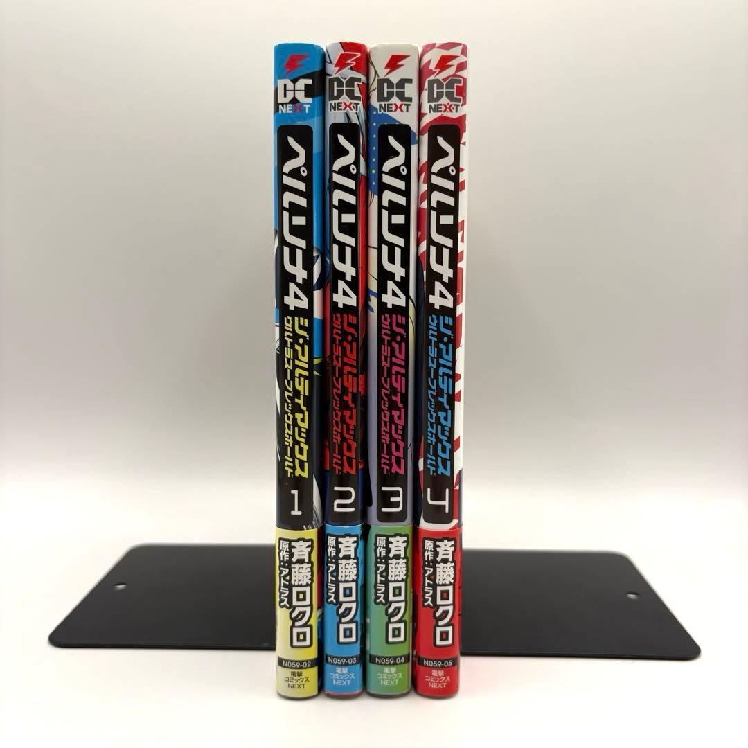 【帯付き初版】ペルソナ4ジ・アルティマックスウルトラスープレックスホールド　全巻