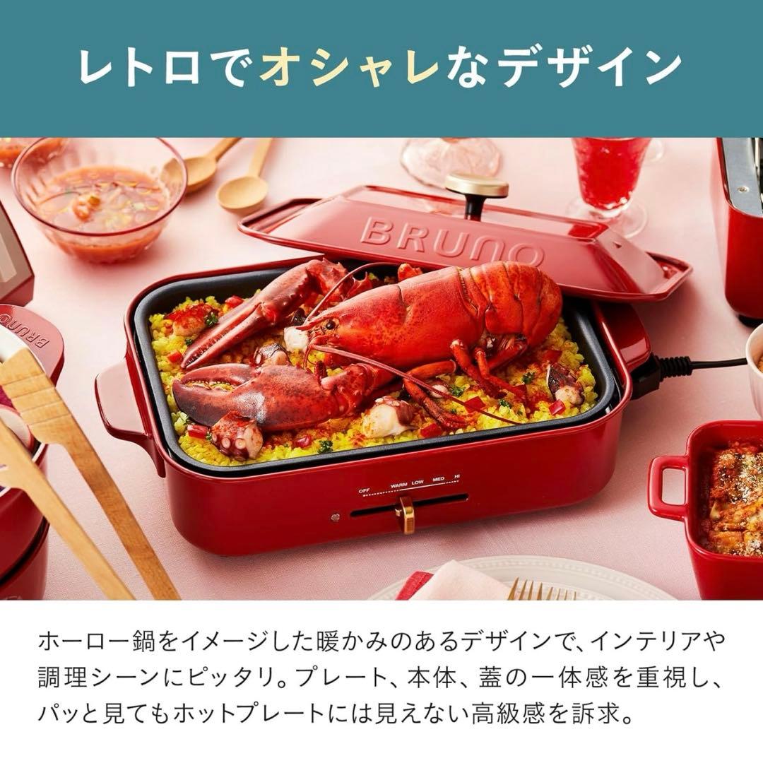 BRUNO ブルーノ コンパクトホットプレート 白 専用深鍋セット