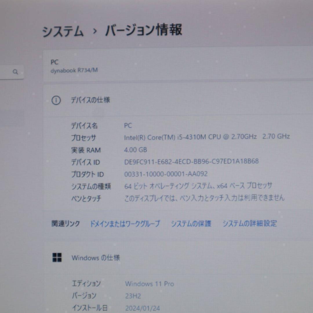 【本日限定価格】ノートパソコン　ダイナブック　東芝　高性能4世代i5！320GB
