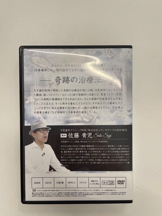 Fascia Re:life 佐藤青児