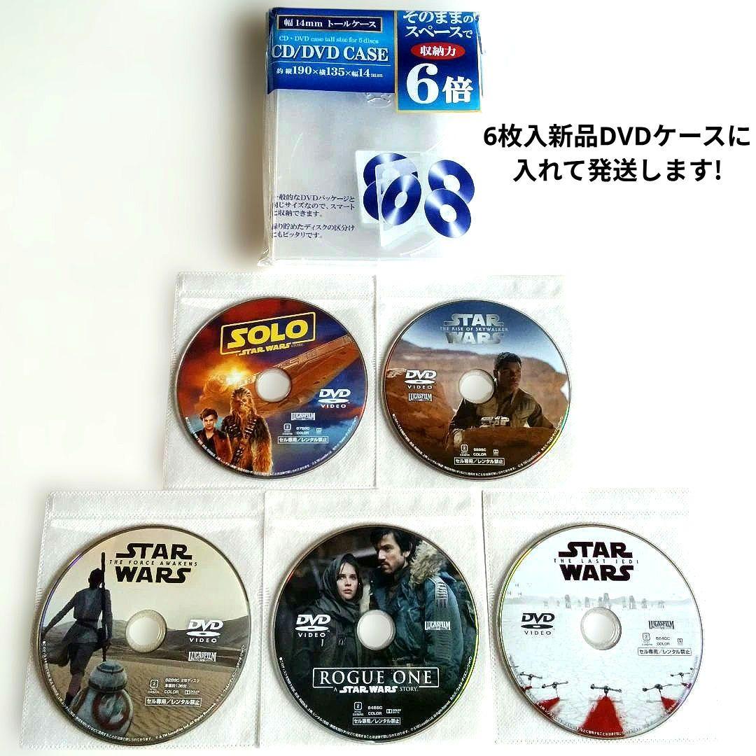 スター・ウォーズ DVD スカイウォーカーの夜明け5作品 ハンソロ/最後のジェダ