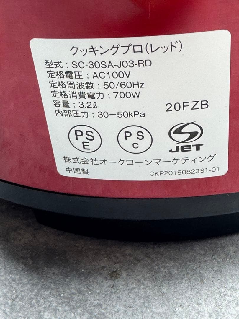 Cooking Pro 電気圧力鍋 赤　ショップジャパン　自動調理　日本製品