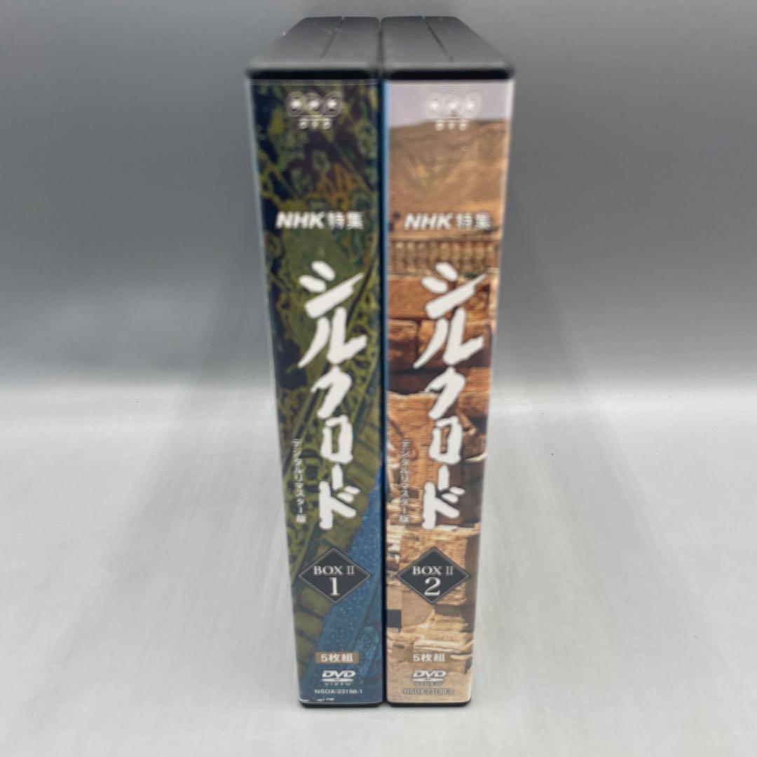 NHK特集 シルクロード デジタルリマスター版 DVD-BOX 全2巻セット