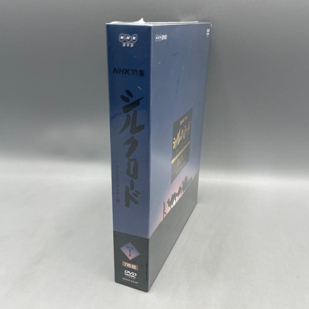 NHK特集 シルクロード デジタルリマスター版 DVD-BOX 全2巻セット