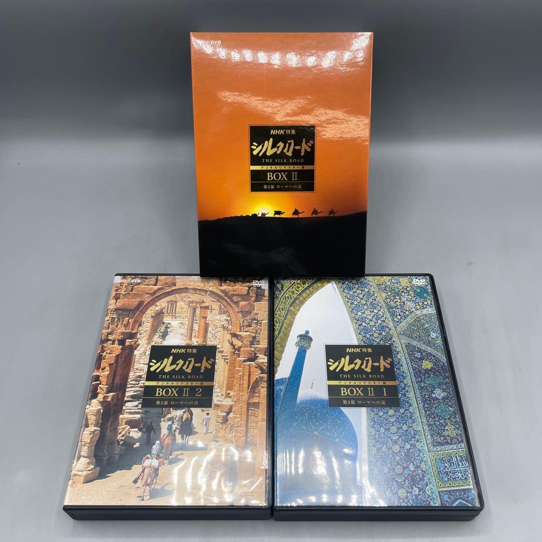 NHK特集 シルクロード デジタルリマスター版 DVD-BOX 全2巻セット