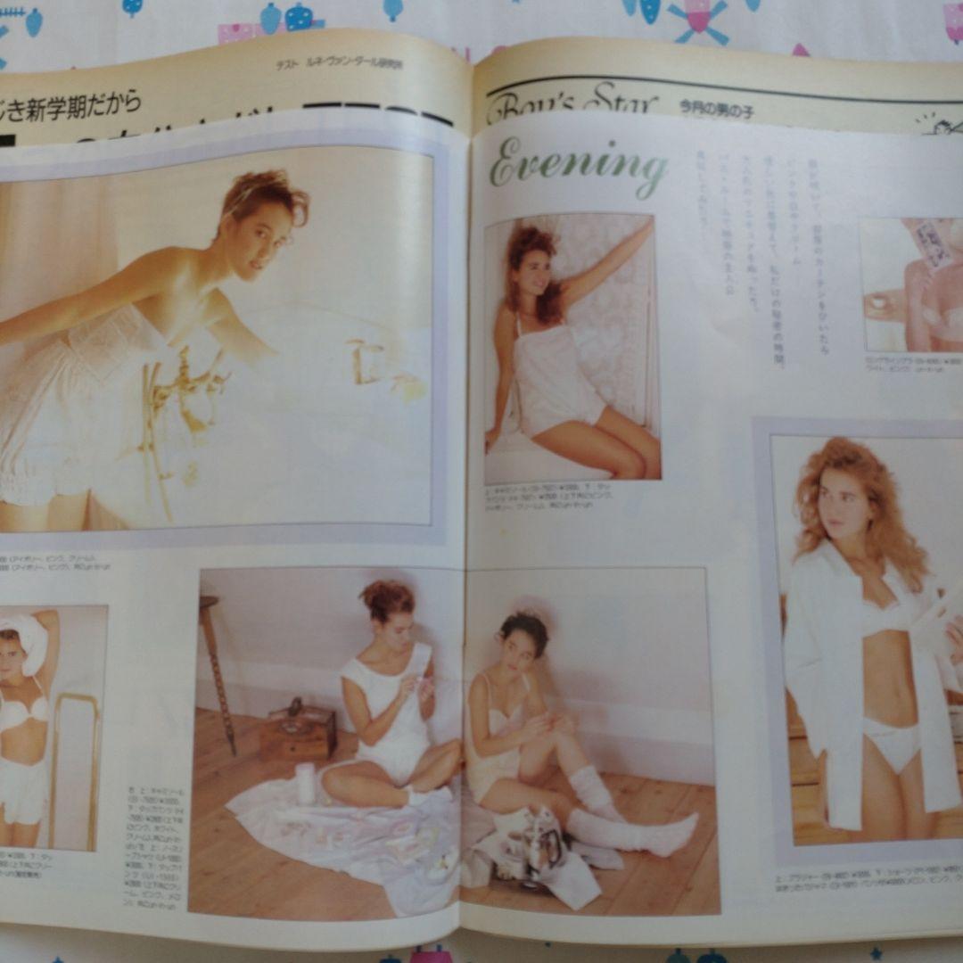 １９８７年　４月号　ジュニー　Junie　鎌倉書房　ファッション　ノート　洋裁