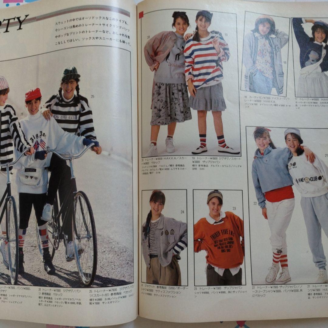 １９８７年　４月号　ジュニー　Junie　鎌倉書房　ファッション　ノート　洋裁