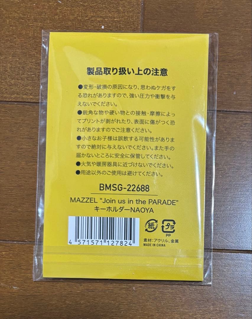 MAZZEL NAOYAグッズセット
