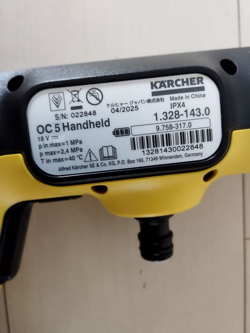 Kärcher OC 5 Handy CB 本体