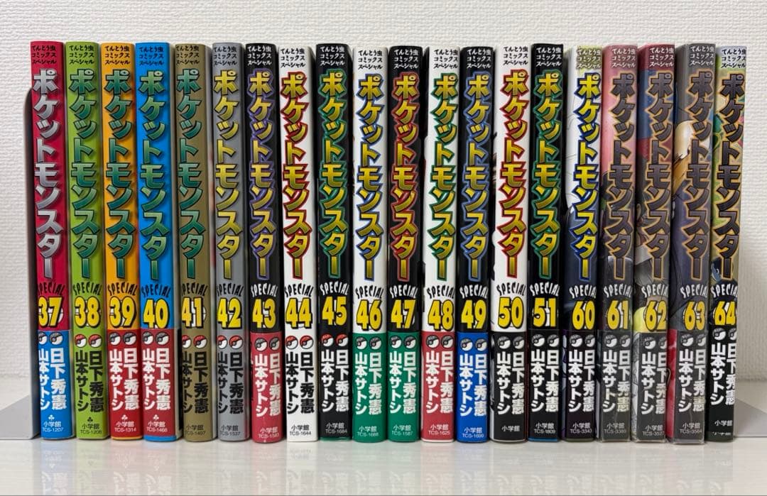 【初版帯付き多数】ポケットモンスターSpecial 　1〜64巻　抜け巻あり
