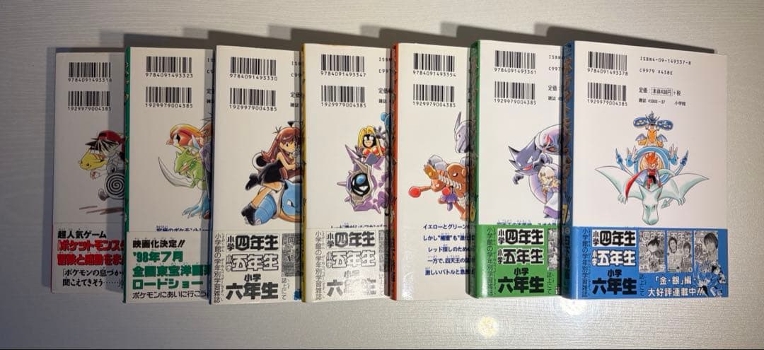 【初版帯付き多数】ポケットモンスターSpecial 　1〜64巻　抜け巻あり