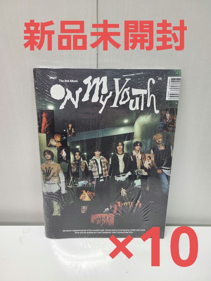 【新品未開封・まとめ売り】WayV / On My Youth（10枚セット）