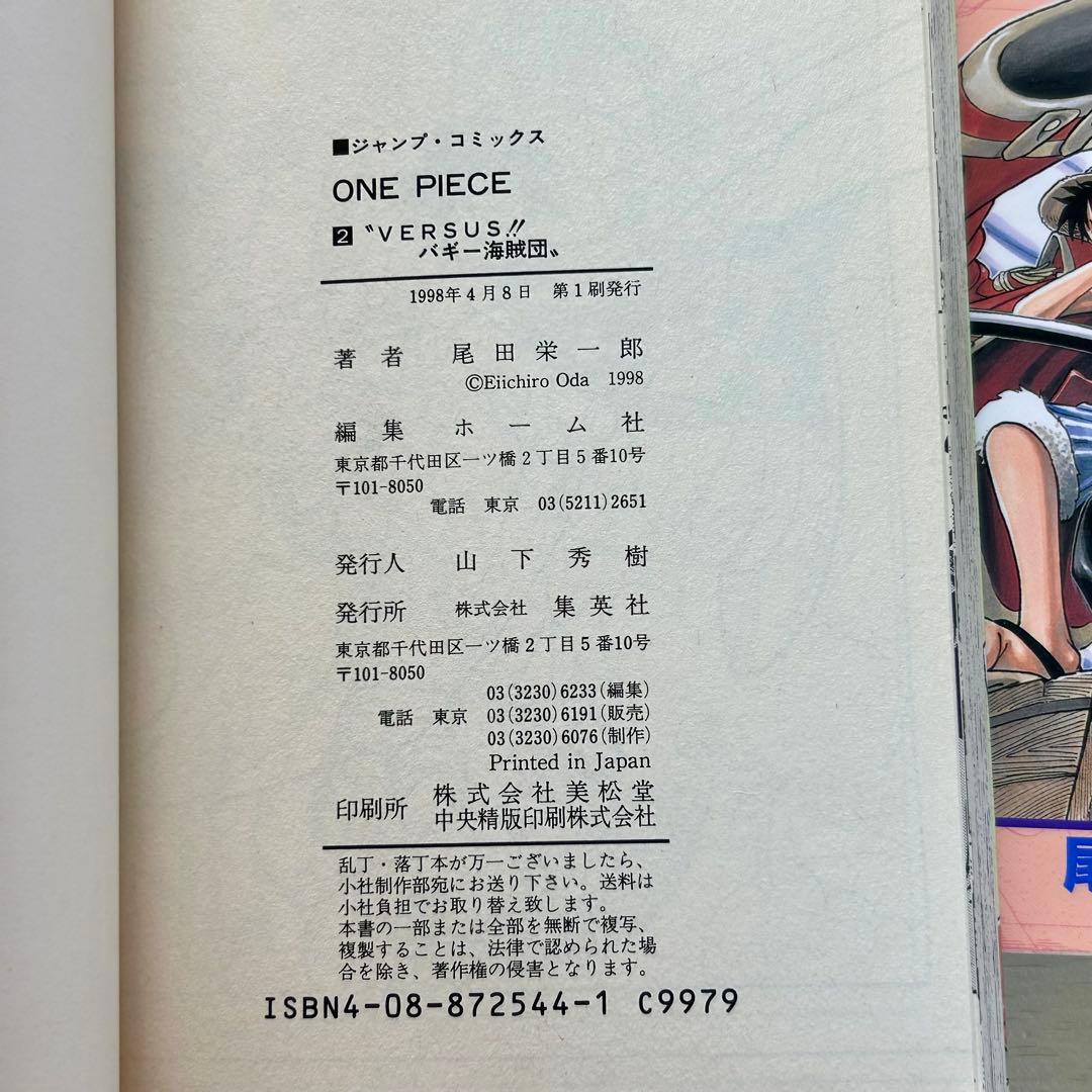 O*d様 【1997年初版】ONE PIECE（ワンピース） 第1巻〜3巻 3冊