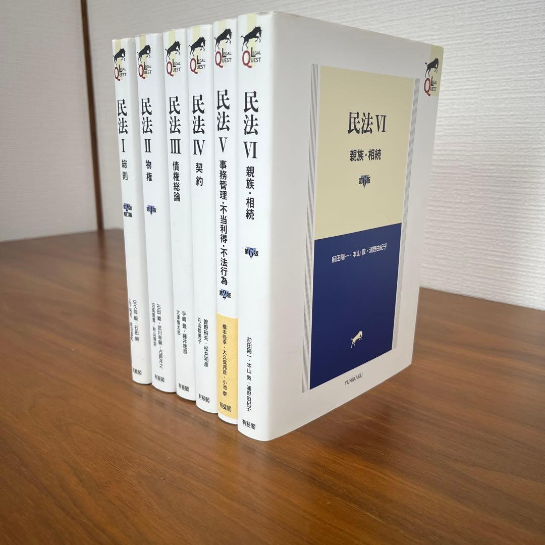 リーガルクエスト