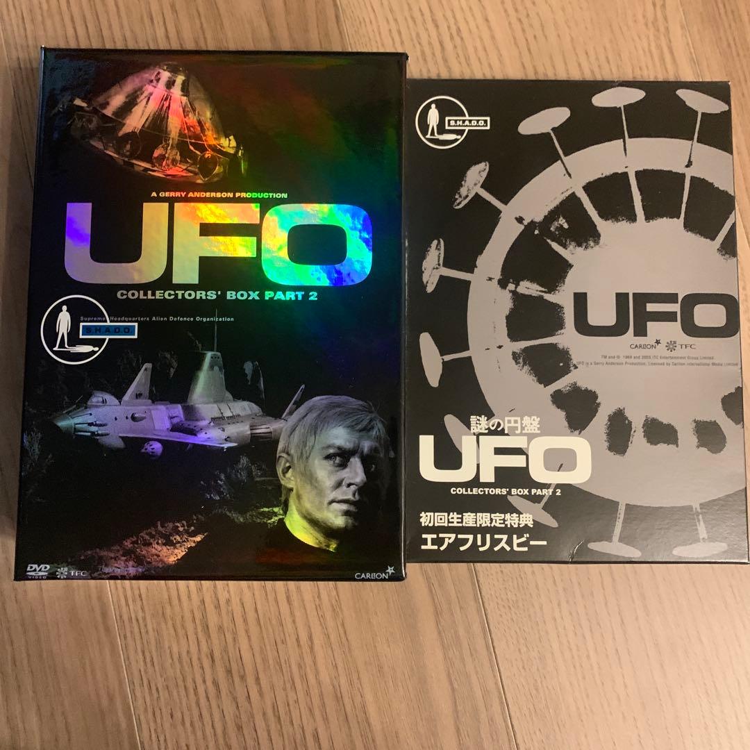 TVドラマ UFO COLLECTORS' BOX PART 2