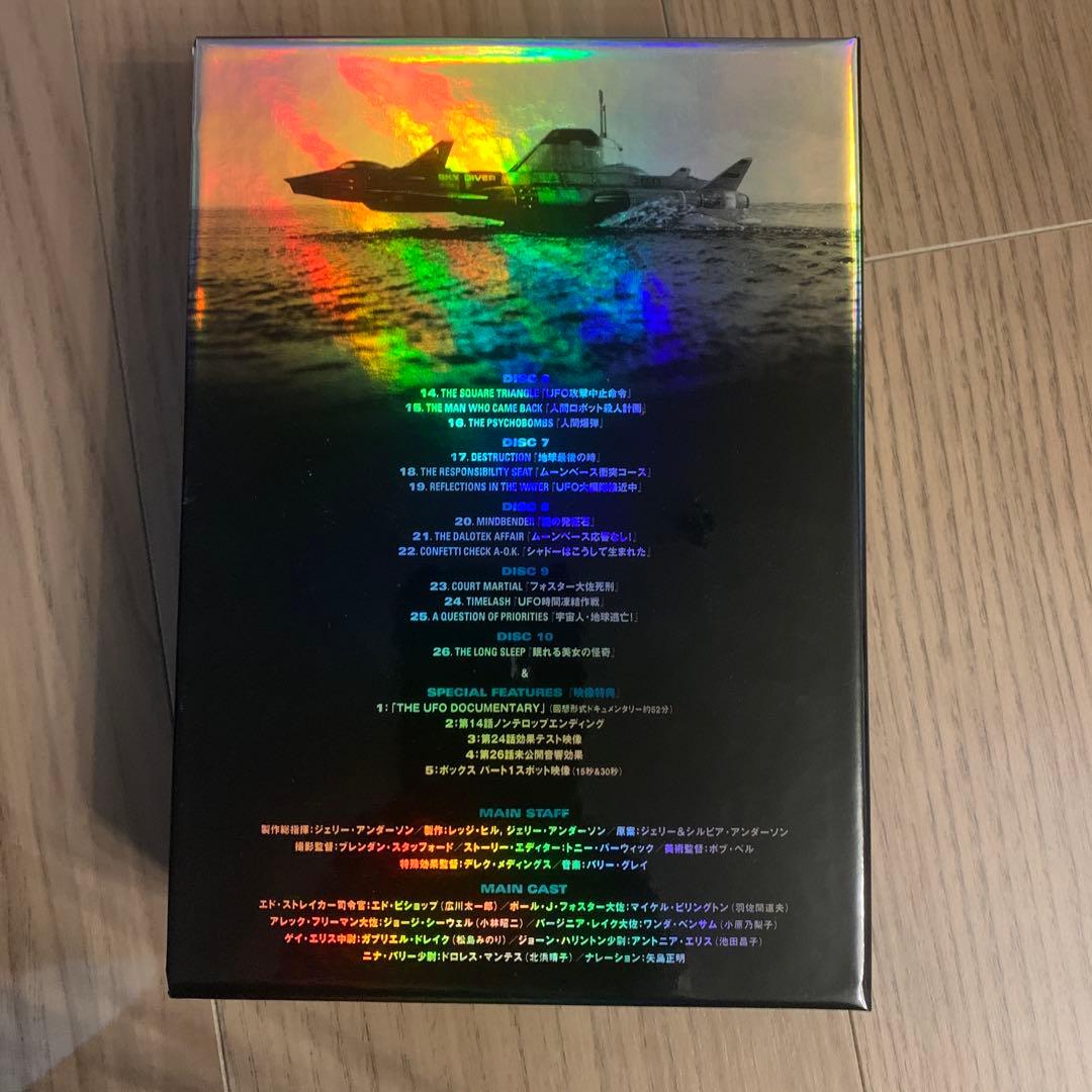 TVドラマ UFO COLLECTORS' BOX PART 2
