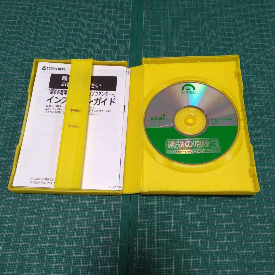 CD―ROM 鋼鉄の咆哮 3