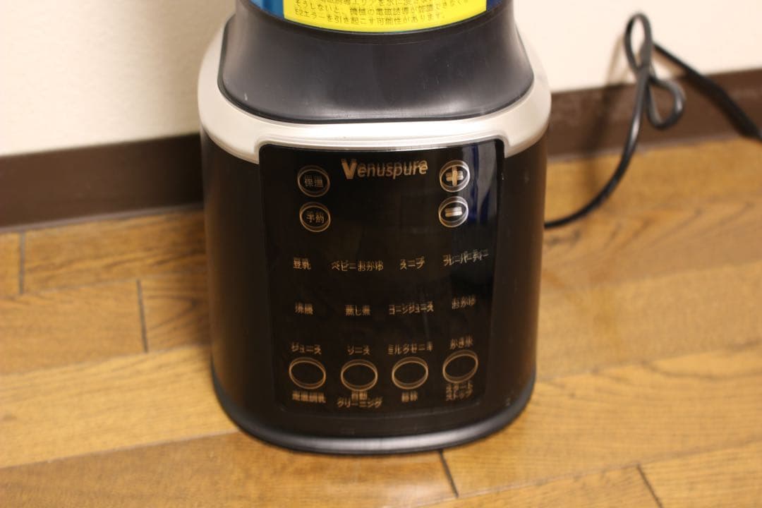 Venuspure 加熱式ミキサー／豆乳メーカー（並行輸入品）