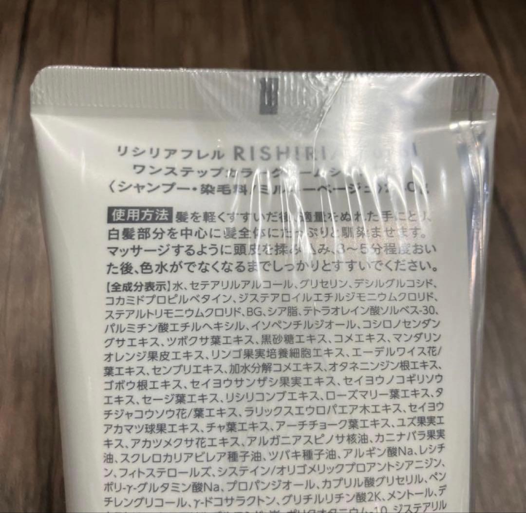 RISHIRIA ワンステップカラークリームシャンプー240g 2本セット